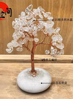 天然水晶招财树家居客厅书房桌面车载摆件礼物ins风新款立体135BY
