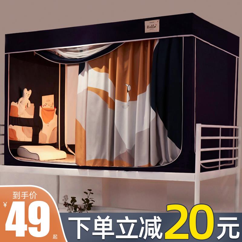 大学生宿舍床帘蚊帐一体式寝室单人下铺上铺通用遮光帐篷床幔窗帘
