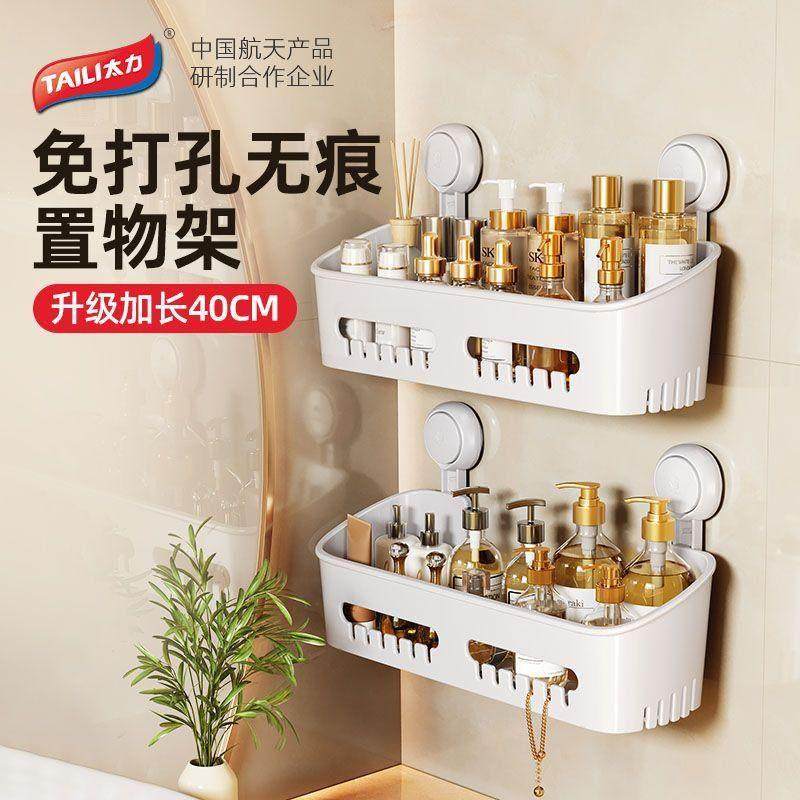 太力浴室置物架免打孔卫生间洗漱台墙上吸盘壁挂架厕所吸盘收纳架,家庭/个人清洁工具,浴室角架/置物架,淘宝优惠券,粉丝福利购,淘宝优惠卷