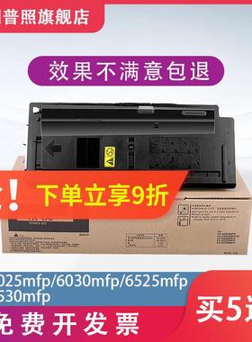 陆阳适用于 京瓷TK-478粉盒FS- 6025MFP 6030mfp 6525mfp 6530mfp