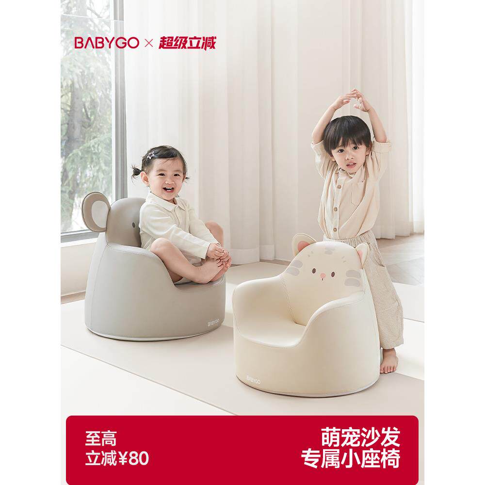 BABYGO儿童沙发宝宝座椅卡通可爱婴儿小沙发女孩公主宝宝坐凳椅子