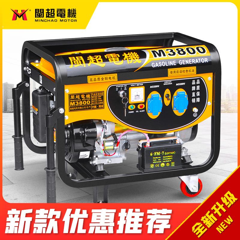 闽超汽油发电机家用小型微型迷你3/5/8千瓦10kw单相220v三相380V