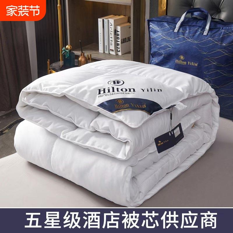 五星级酒店羽丝绒被子夏凉被芯空调被春秋被加厚保暖冬被冬季蓬松