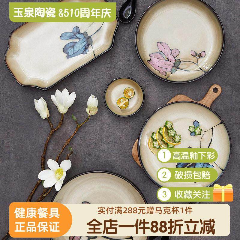 玉泉中式盘子菜盘家用高级感陶瓷碟子鱼盘日式轻奢餐盘商用餐具,餐饮具,盘,淘宝优惠券,粉丝福利购,淘宝优惠卷