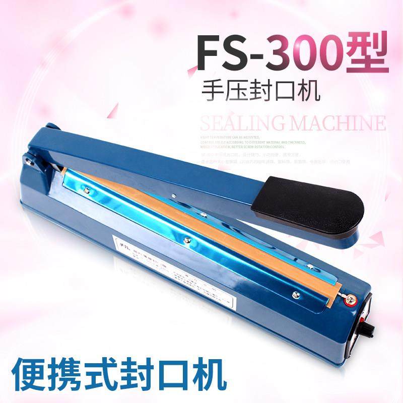 现货 FS-300型手压式小型封口机 挂耳咖啡滤袋牛皮纸铝箔袋热封机,办公设备/耗材/相关服务,封口机,淘宝优惠券,粉丝福利购,淘宝优惠卷