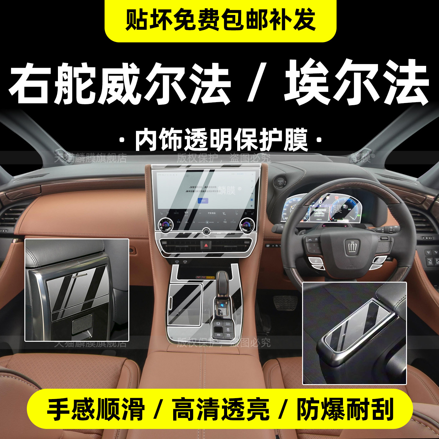 适用埃尔法威尔法内饰保护膜40系中控屏幕钢化贴膜右舵钛改装配件,汽车用品/电子/清洗/改装,漆面保护膜,淘宝优惠券,粉丝福利购,淘宝优惠卷