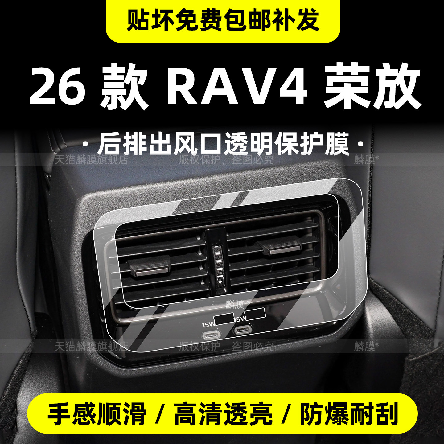 适用26款丰田荣放RAV4内饰保护膜中控贴导航屏幕钢化膜空调改装件,汽车用品/电子/清洗/改装,内饰贴膜,淘宝优惠券,粉丝福利购,淘宝优惠卷