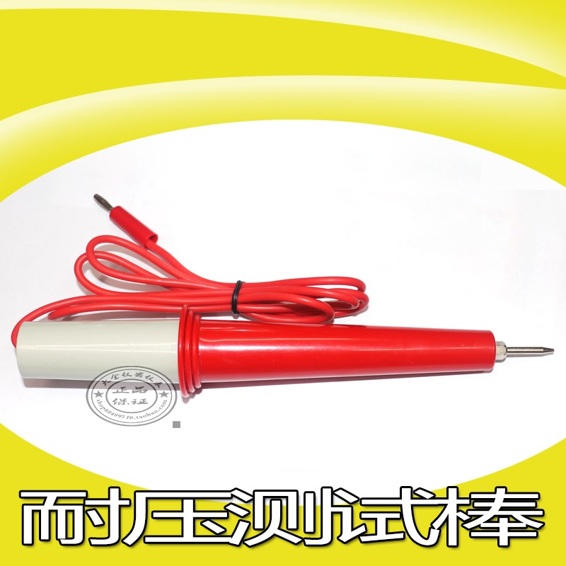 耐压测试棒 GPT-805/GPT-9603/GPT9803/GPI-735A/ 745A