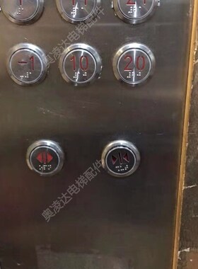 电梯按钮 康力/蒂森/电梯按钮AN186 G01 红光   原厂盲文