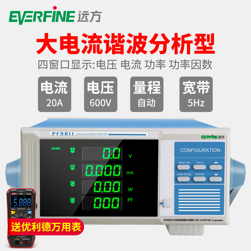 远方测功率计智能电参数测试仪电量测量仪谐波分析交直流仪器仪表