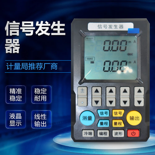 信号发生器4-20mA模拟电流温度热电阻偶PT100手持便携输出校验仪