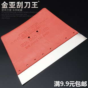 金亚刮刀王批刮内外墙地面机械金属工具铲刀半钢塑料铁批刀