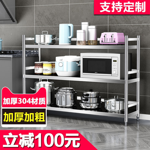 304不锈钢厨房置物架三层落地微波炉架收纳架放锅架子家用3层围栏