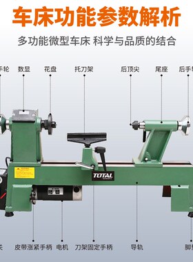 木工车床diy多功能微型机床小型自动车床家用木旋机佛珠机total