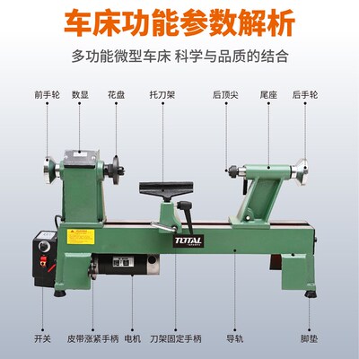 木工车床diy多功能微型机床小型自动车床家用木旋机佛珠机total