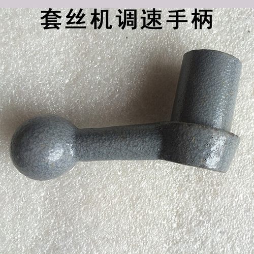 电动套丝机配件 过丝机配件 沪工西湖宁达等 快慢档调速手轮手柄