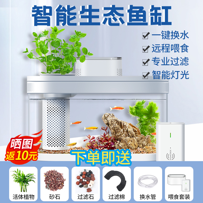 画法几何鱼缸智能鱼缸可连米家C180客厅小型生态懒人鱼缸一键换水