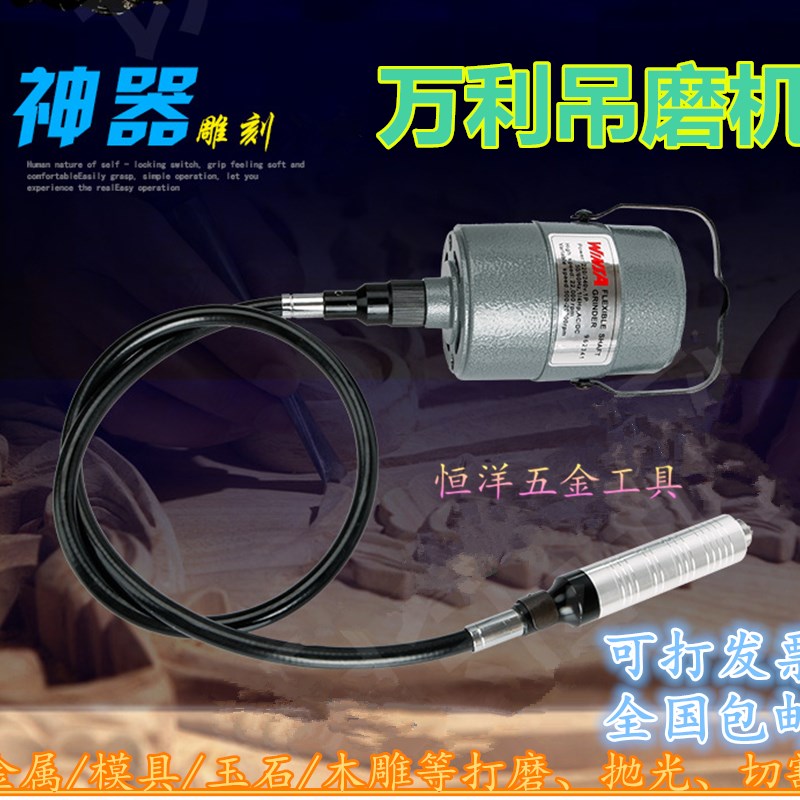 WINSA万利吊磨机大功率电动打磨机吊钻雕刻机省模工具玉石木抛光