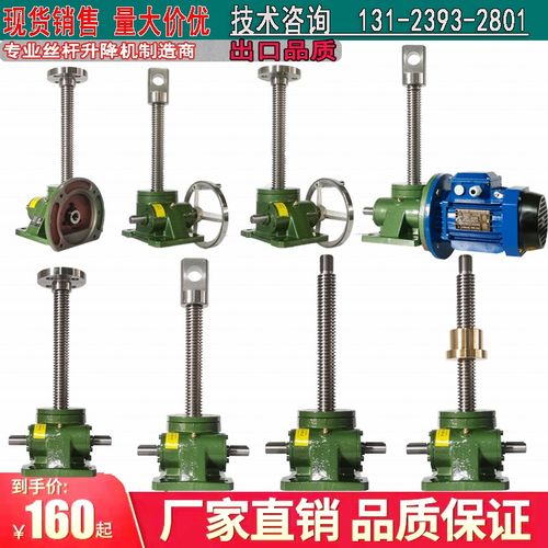 SWL丝杆升降机手摇电动升降平台螺杆螺旋提升机手动小型减速器HK