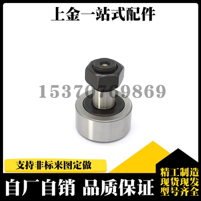 凸轮轴承随动器 C-CFFR5-13 6-16 8-19 10-22 10-26 12-30 12-32