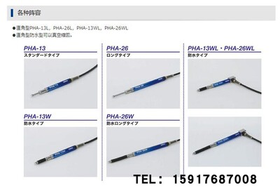 日本东京精密ACCRETECH线规传感器PHA-26/PHA-26W/PHA-26WL