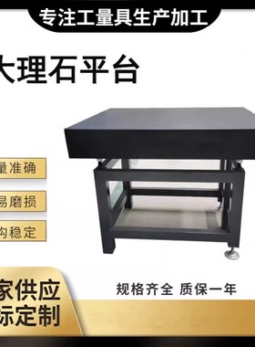 划线平板大理石检测平台花岗石打孔床身构件00级检验测量水平板