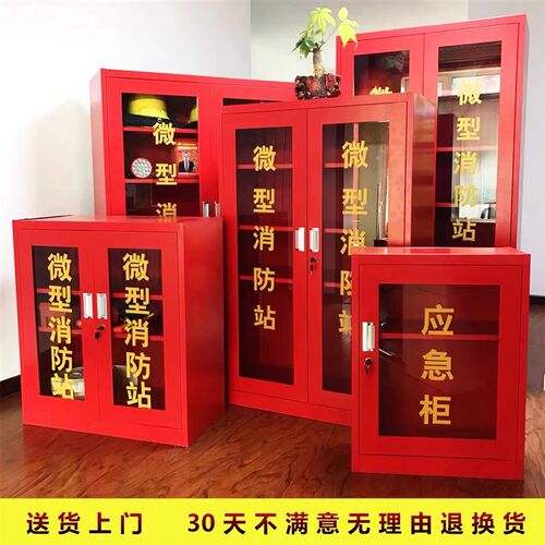 建筑工地柜户外工地柜消防柜室内外微型消防站全套器材展示柜东莞