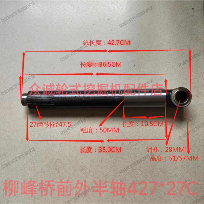 远山晋工临工宝鼎轮式挖掘机配件 柳峰加大桥 前桥内外半轴27齿