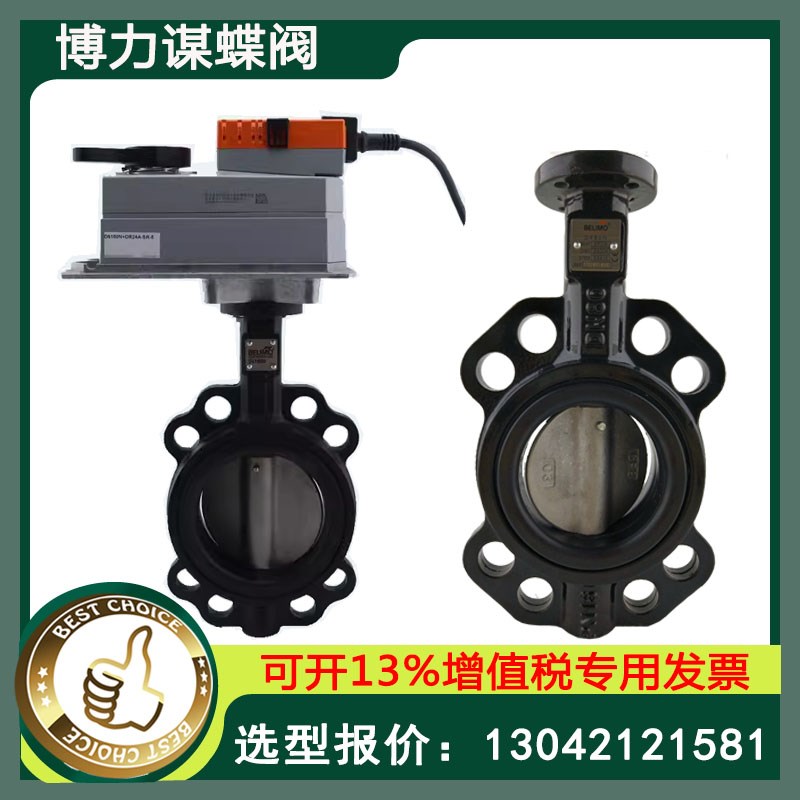正品搏力谋D650N D665N对夹式SR230A-5 GR24A-5 电动比例调节蝶阀