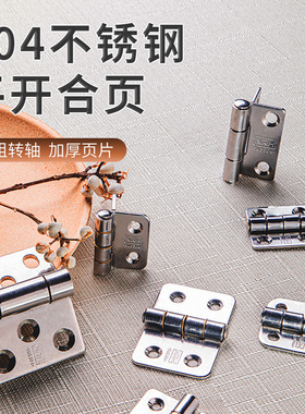 NRH/纳汇304不锈钢折叠平开合页加厚承重橱门柜门五金配件