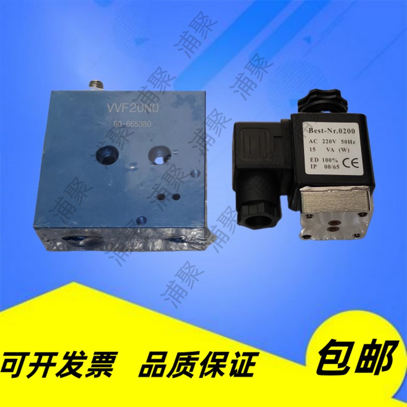 进气阀电磁阀蓝色放空阀VVF20NO90-665380模块加载阀Best-Nr0200
