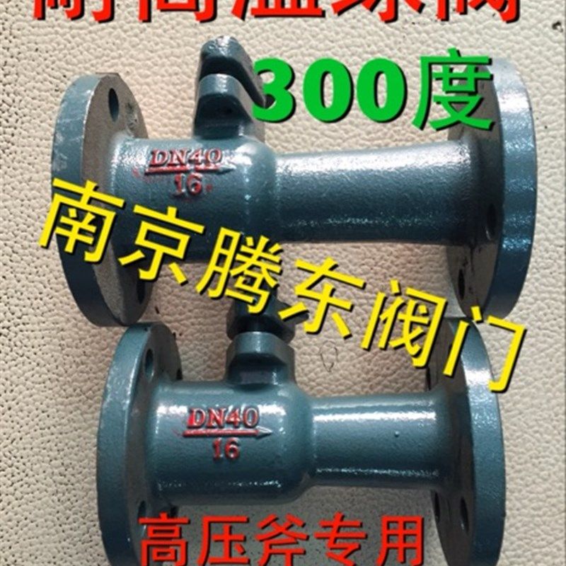 QJ41M-1.6玉环锅炉蒸汽一体式法兰高温球阀/铸钢球阀高压釜专用