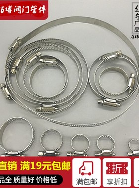 不锈钢卡箍喉箍管夹抱箍圈水管管箍卡扣强力箍管卡支架中美式