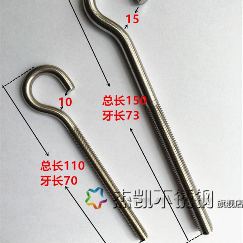 不锈钢羊眼螺丝螺栓吊环 带钩螺丝吊钩螺丝花篮吊钩 灯钩M6 M8