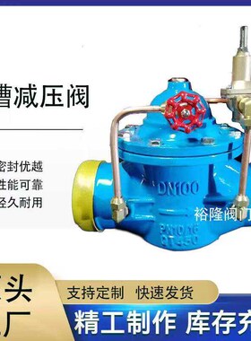 蓝色G200X沟槽先导式减压阀卡箍可调式减压稳压阀水利控制阀DN100