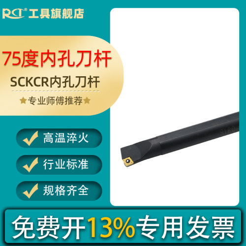 内孔车刀刀杆 数控车床刀具S07K10K12M16Q-SCKCR06/09镗孔刀菱形