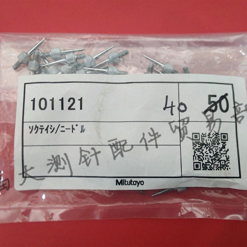 原装日本三丰101121 百分表尖测针 千分表尖测头 R0.415L