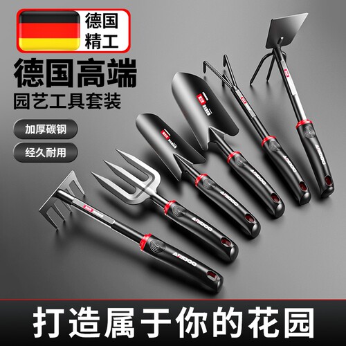 园艺工具小铲子种花养花家用盆栽挖土铁铲套装赶海种菜三件套耙子
