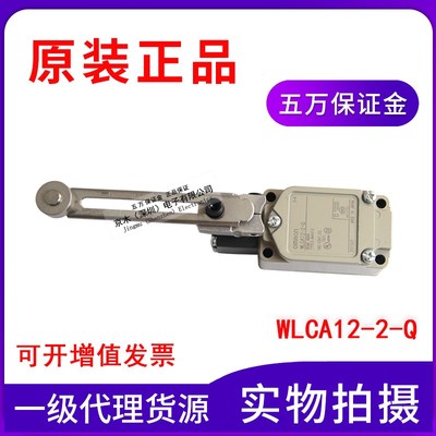 全新原装正品行程限位开关WLCA12-2-Q滚珠摆杆式
