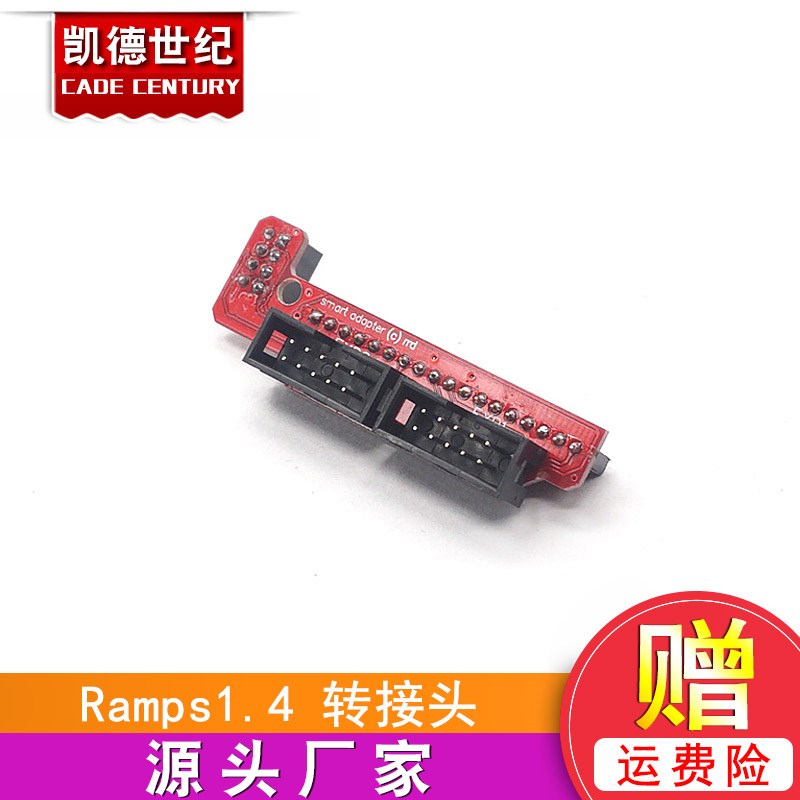 3D打印机配件Ramps 1.4转接头 LCD2004模块/12864控制屏转接头