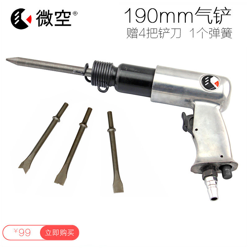 190mm气动铲/多功能气动工具/气锤/带铲刀弹簧/气铲/迷你风动铲图片