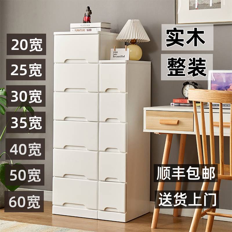 20/30/40cm实木夹缝柜抽屉式收纳柜五斗柜窄缝隙柜多层储物牀头柜