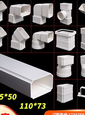 110*73PVC方形雨落水管方管下水别墅房檐排水管75*50管件配件大全