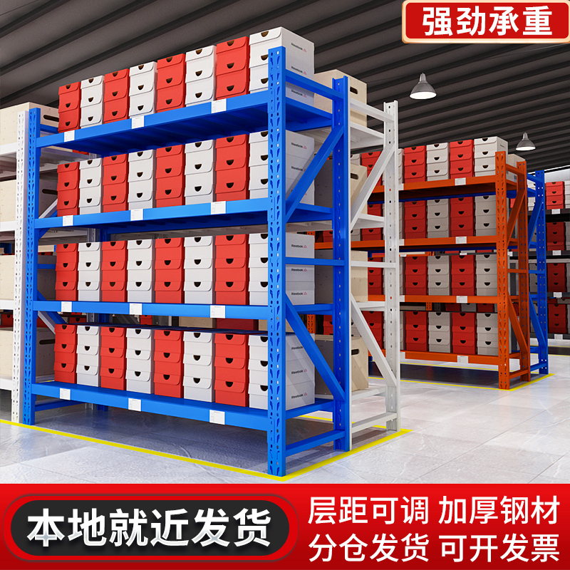 沈阳货架加厚商用展示置物架仓库储藏室多层家用货物架库房铁架子