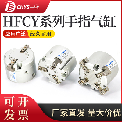 亚德客型HFCI/HFCY/HFCX16/20/25/32/40/50/二爪三爪四爪手指气缸