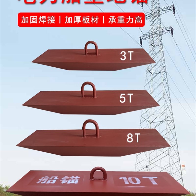 电力地锚石船型地锚地锚钻棒螺旋地钻拉线大棚棒电杆固定拉线螺栓