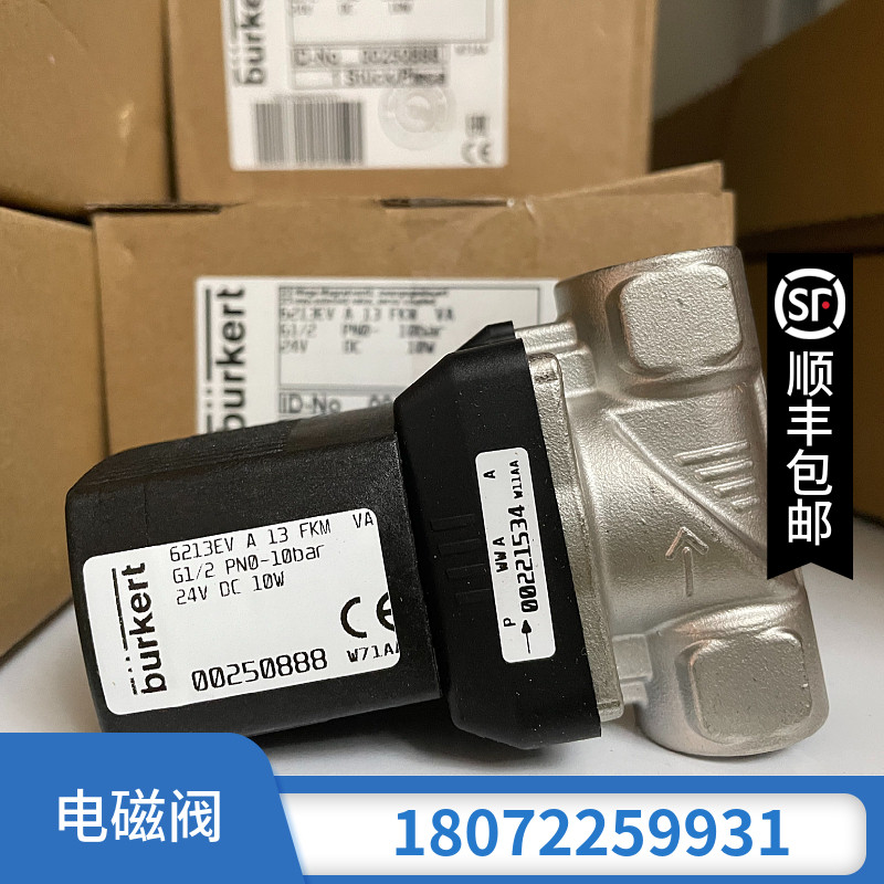 00250888 德国宝德burkert电磁阀6213EV A13 FKM VA,G1/2