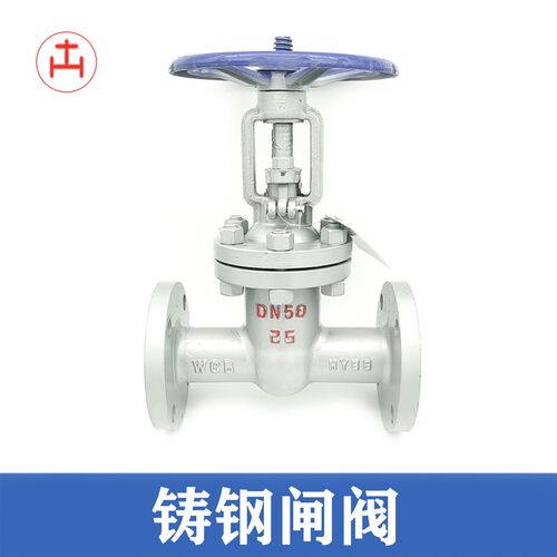 铸钢闸阀 Z41H-16/25/40C 法兰闸阀开关水阀DN15 25 32 50 80 100