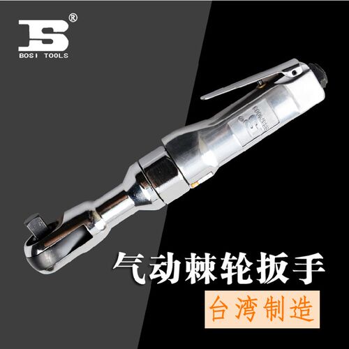 波斯工具台湾原厂12.5MM气动棘轮扳手 1/2"棘轮扳手 气动扳
