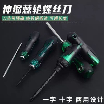 多用一字十字螺丝刀 两用螺丝刀批套装双用起子带强磁性改锥